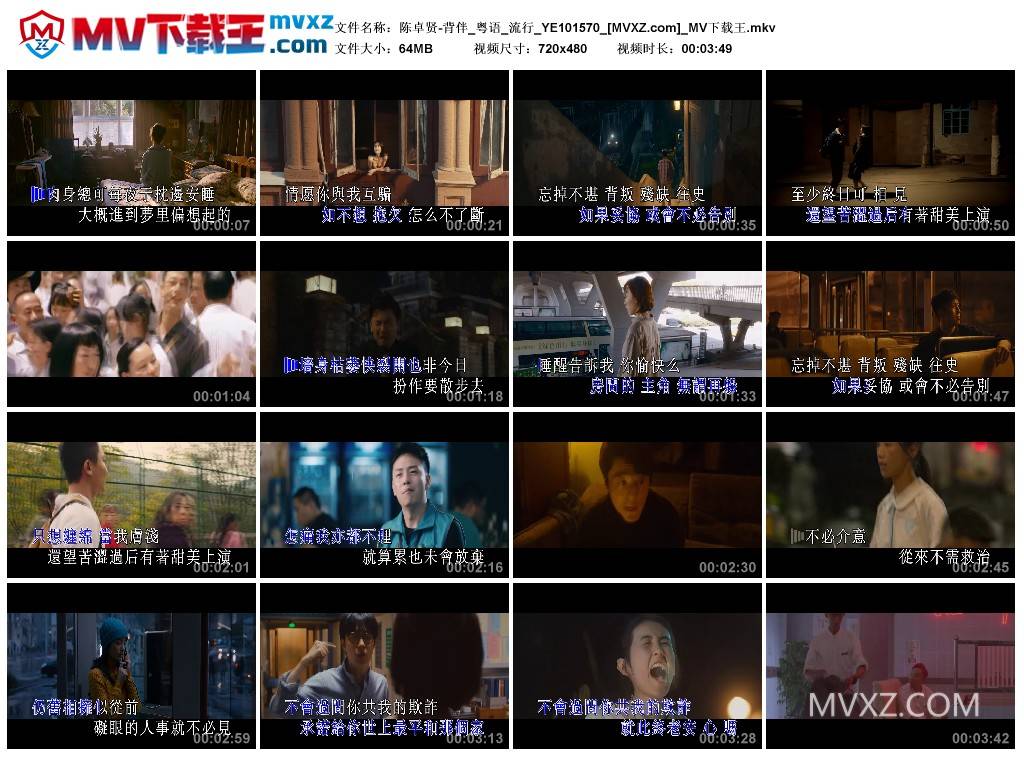 陈卓贤-背伴_粤语_流行_YE101570